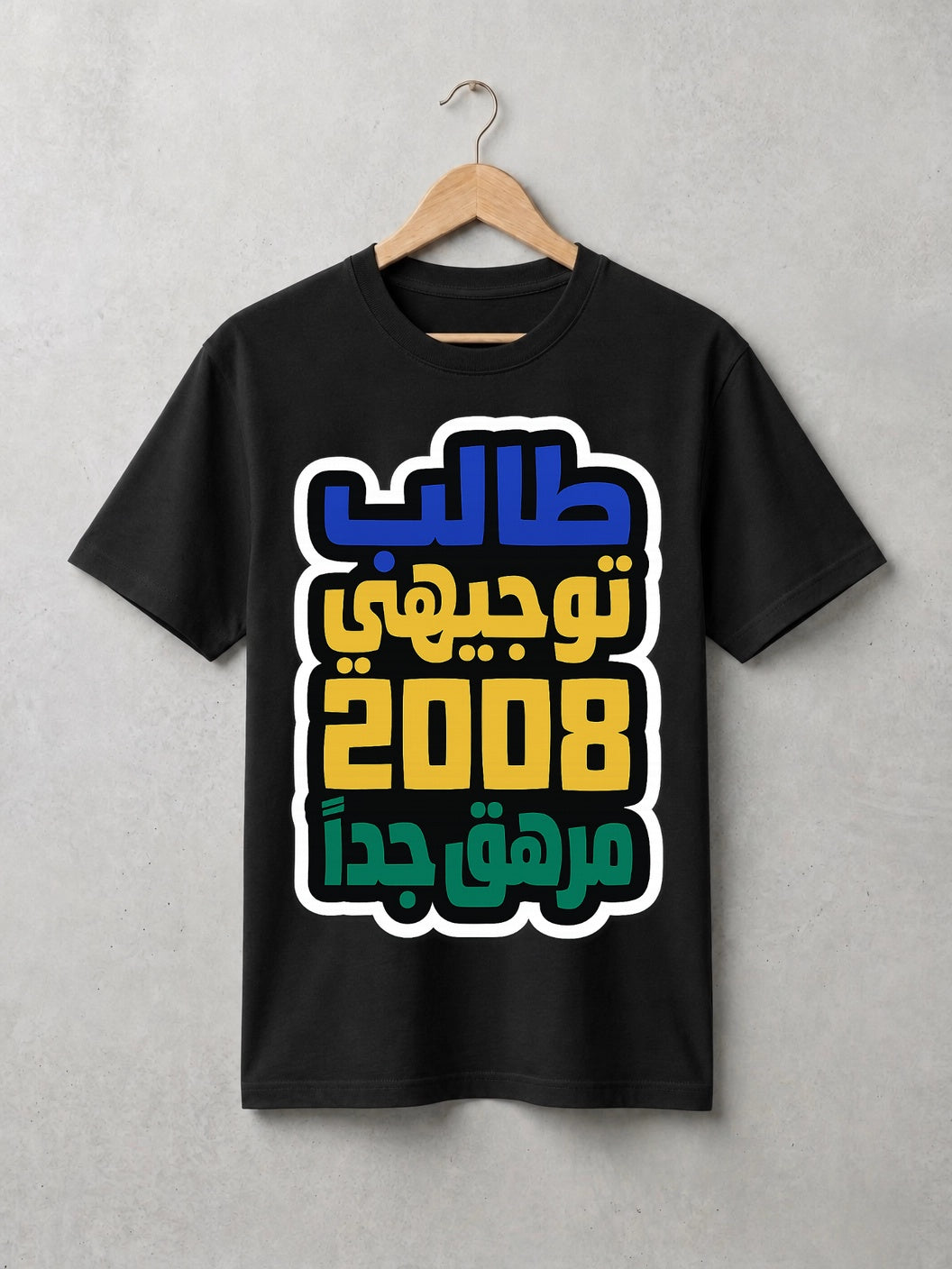 كبار-أسود