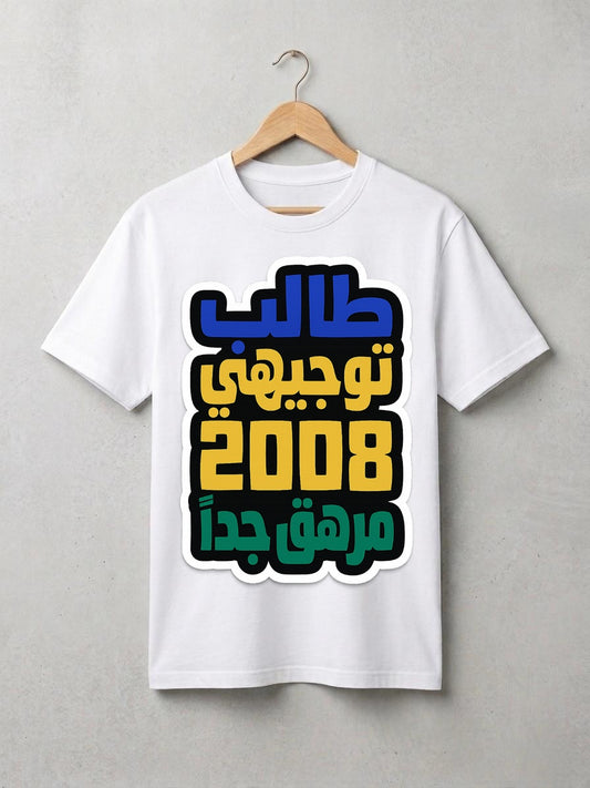 كبار-أبيض