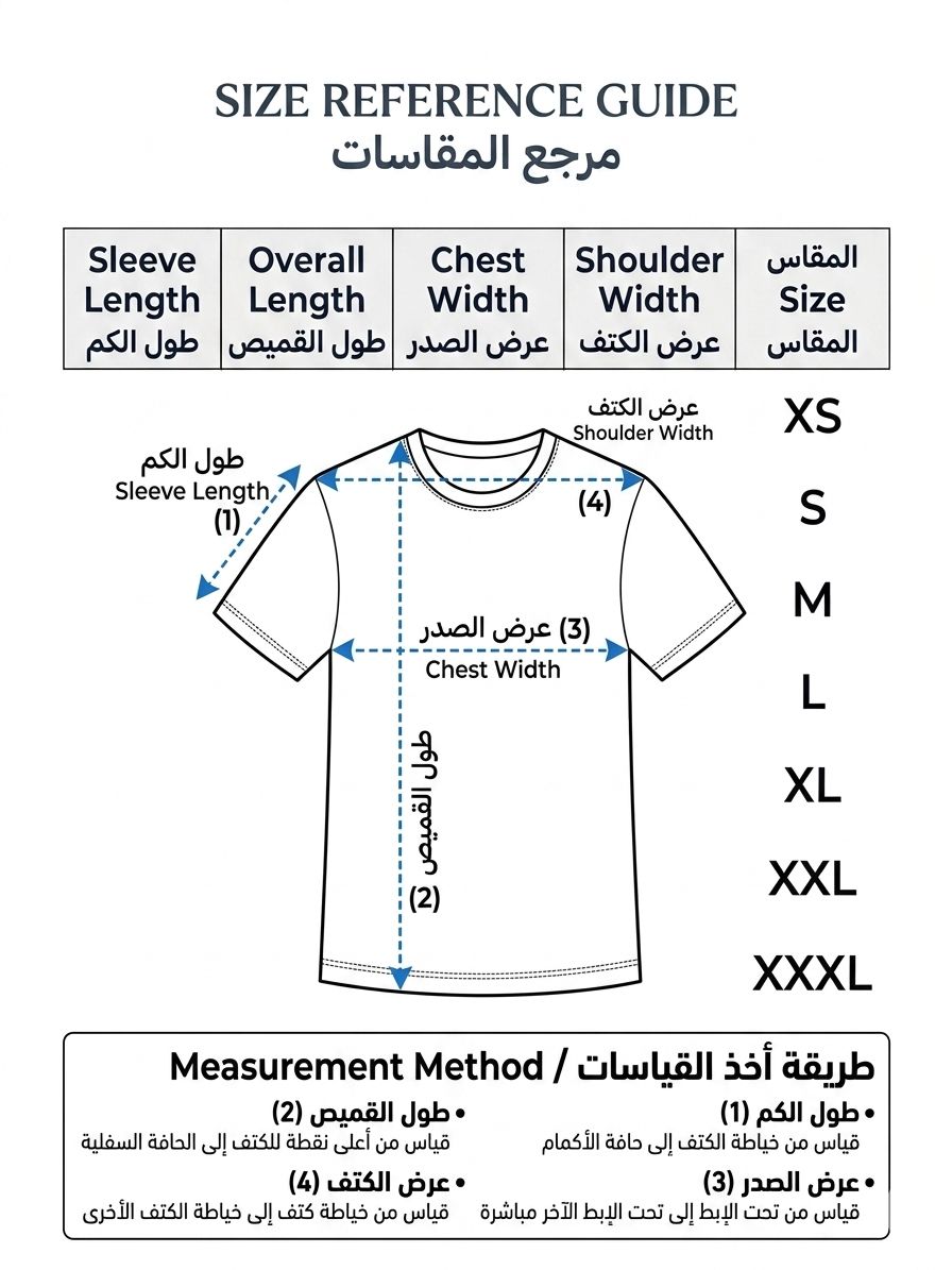 جدول المقاسات