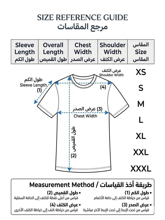 جدول المقاسات