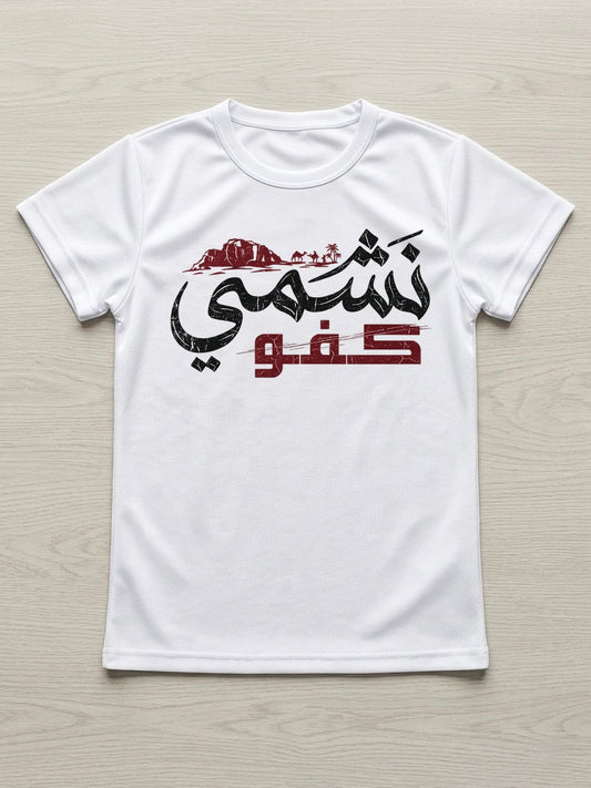 أطفال-أبيض