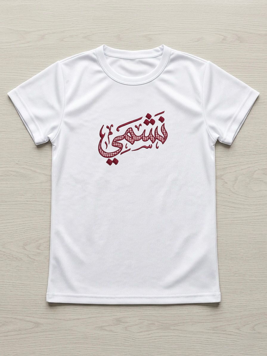 أطفال-أبيض